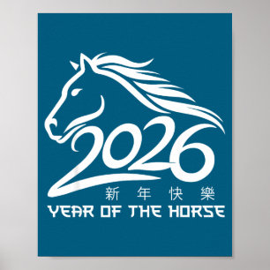 New Chinese Horse Lunar Poster