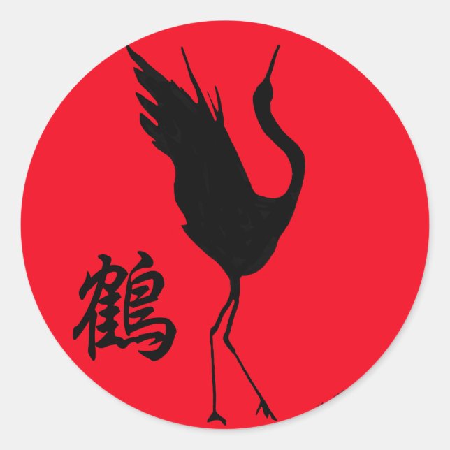 NEW Japanese Kanji Original Design Crane Tsuru Classic Round Sticker (Front)