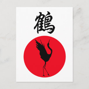 NEW Japanese Kanji Original Design Crane Tsuru Postcard