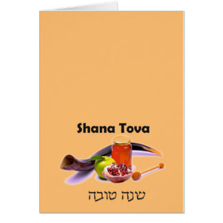 New Rosh Hashana card