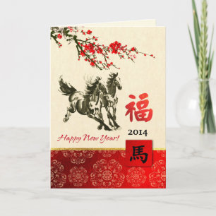 New Year 2014.  Chinese Year of the Horse Card