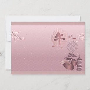 New Year 2026 Japanese art Holiday Card