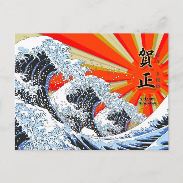 New Year Card of Ukiyoe Hokusai's great wave 03 (Front)