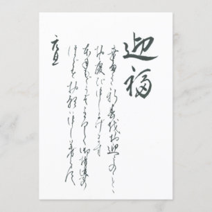 New Year's Card
