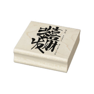 New Year's Greeting in Chinese  Rubber Stamp