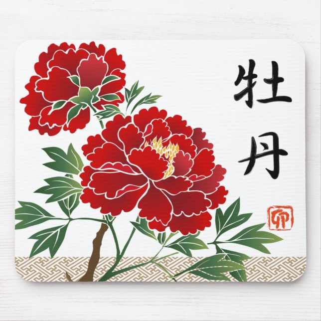 New Year's Red Peonies Mousepad (Front)