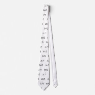 new york 1 tie