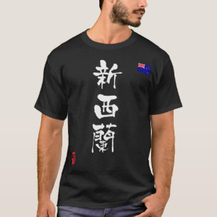 New Zealand KANJI National flag T-Shirt