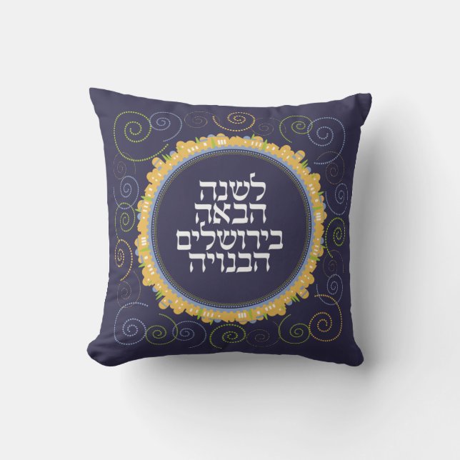 Next Year in Jerusalem Passover Seder Hebrew Navy Cushion (Front)