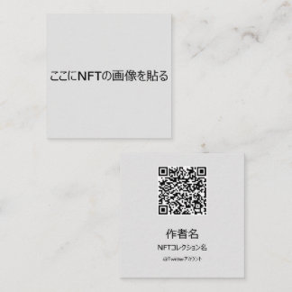 NFT Creator Template #2 Square Card with QR Code