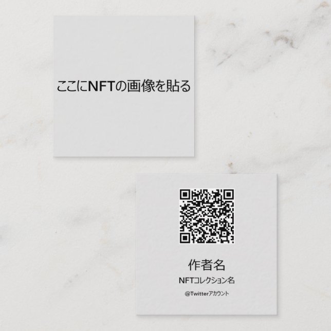 NFT Creator Template #2 Square Card with QR Code (Front/Back)