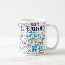 Ni Hao Mug