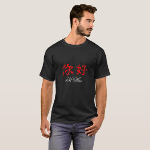 "Ni Hao" Red text T-shirt. T-Shirt