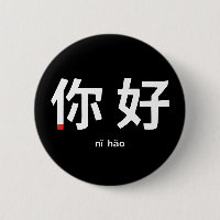 Ni Hao Typography: Hello in Chinese