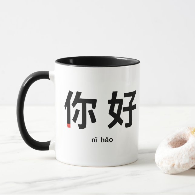 Ni Hao Typography: Hello in Chinese Mug (With Donut)