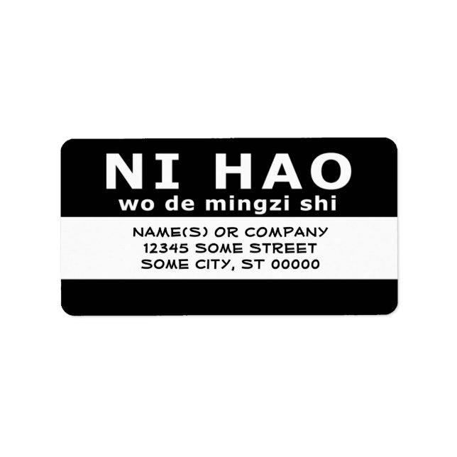 NI HAO wo de mingzi shi Label (Front)