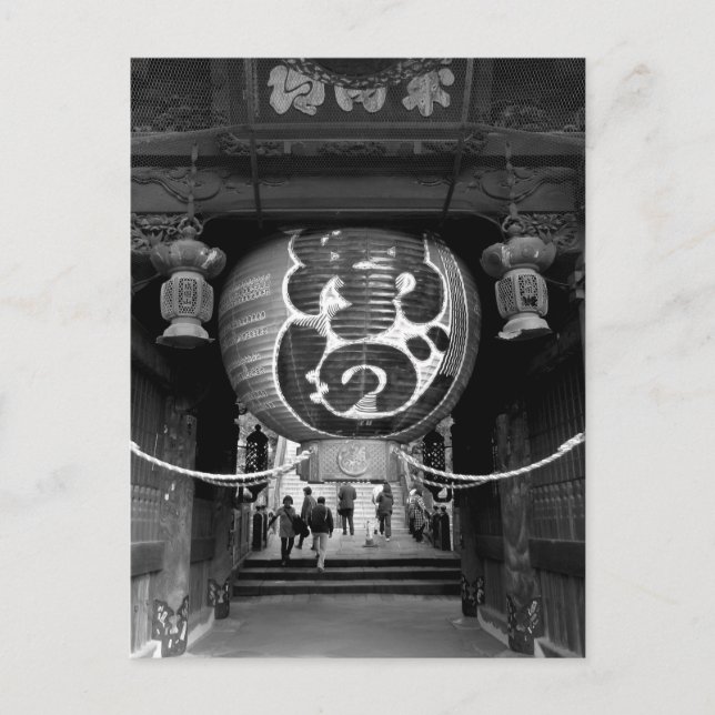 Ni-o-mon Gate, Naritasan Temple: Japan Postcard (Front)