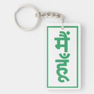 nice things for a birthday present key ring