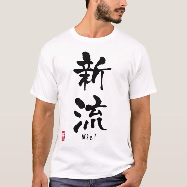 Niel T-Shirt (Front)