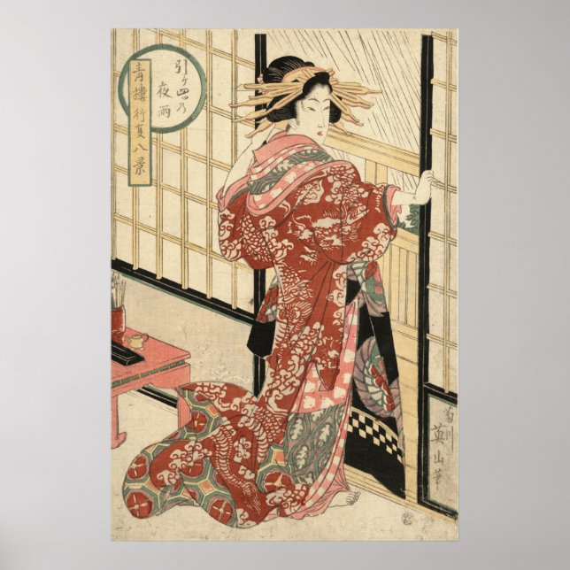 Night Rain at 10 pm Poster (Front)