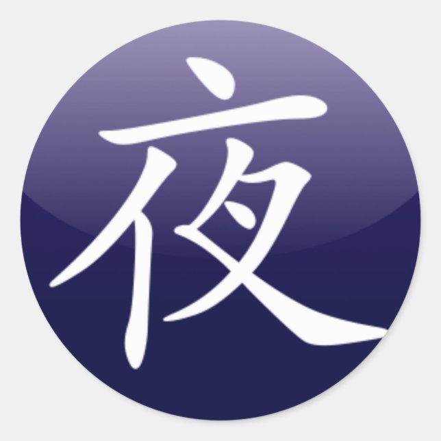 [ Night ] sticker (Front)