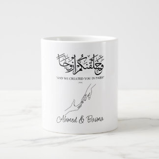 Nikkah Mubarak Large Coffee Mug