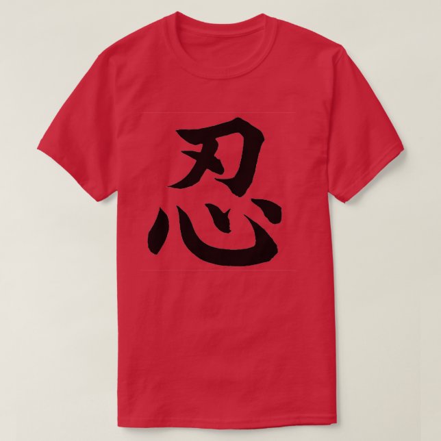 NIN KANJI T-Shirt (Design Front)