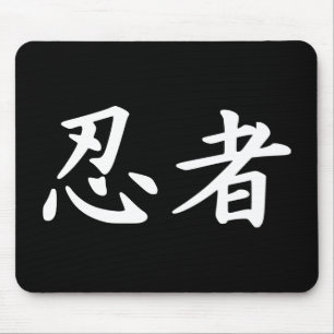 Ninja in Japanese Kanji Mouse Pad