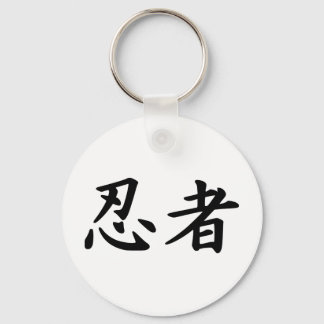 Ninja Japanese Kanji Key Ring