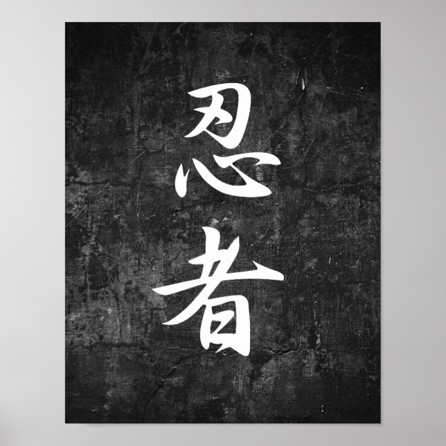 Ninja - Ninja Poster (Front)