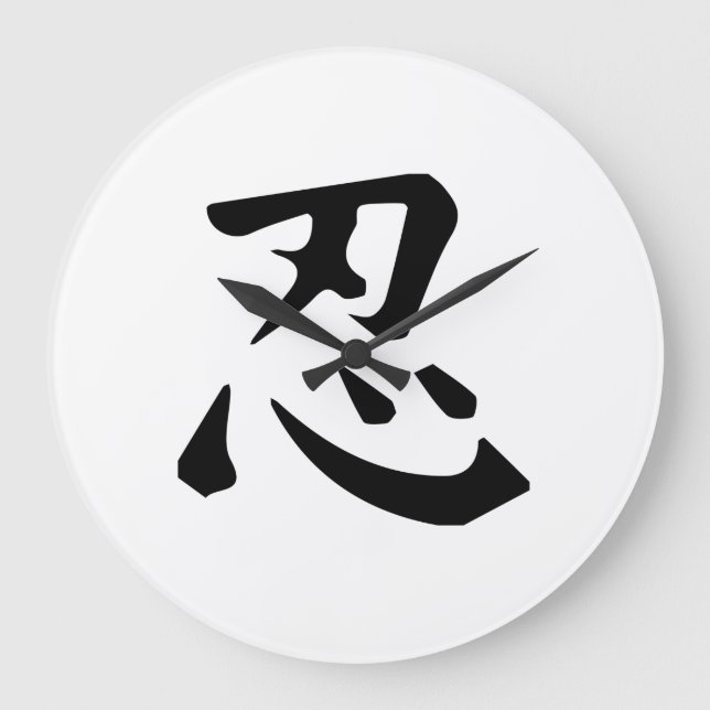 Ninja Symbol Large Clock (Front)