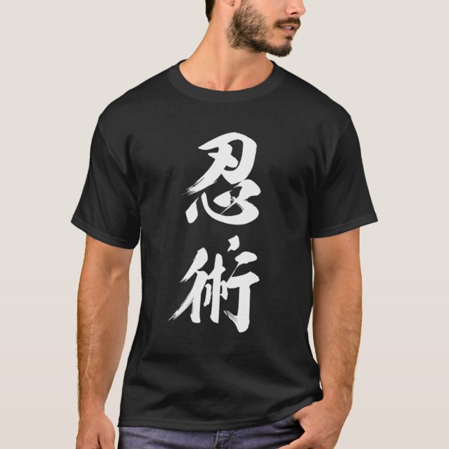 Ninjutsu Kanji Ninja Shinobi Authentic Japanese Ma T-Shirt (Front)