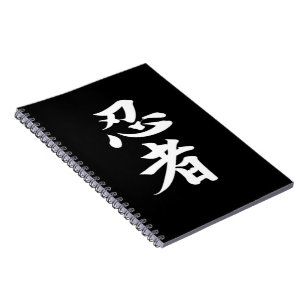 Ninjutsu Spiral Notebook