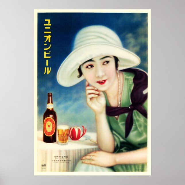 NIPPON BEER KOSEN Co. Vintage Japan Advertising Poster (Front)