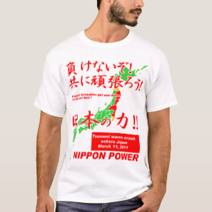 NIPPON POWER2 back:pray for japan T-Shirt