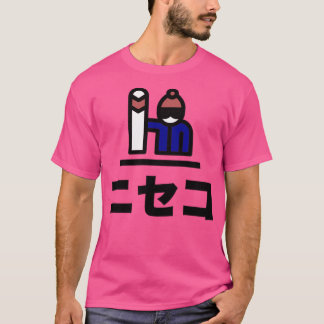 Niseko Japan Snowboarding T-Shirt