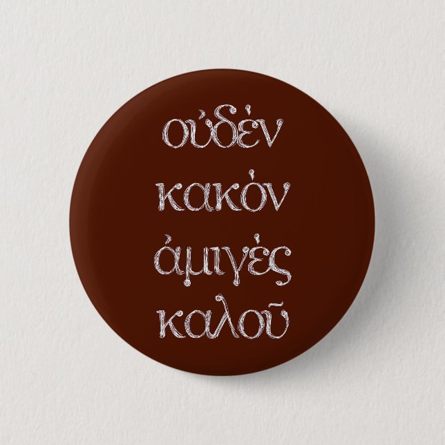 No Bad Without Good In It - Ancient Greek Quote 6 Cm Round Badge (Front)