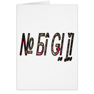 no bigiji.png