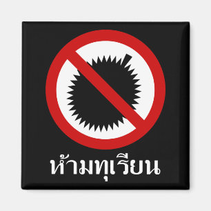 NO Durian ⚠ Thai Language Script Sign ⚠ Magnet