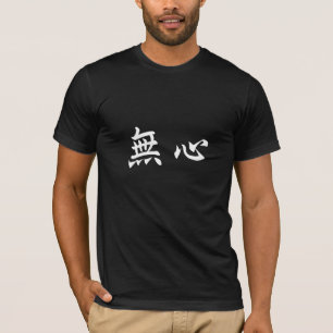 No Mind = 無心, Japanese Kanji T-Shirt