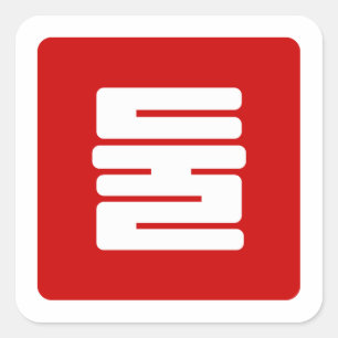 NO SAKE NO LIFE SQUARE STICKER