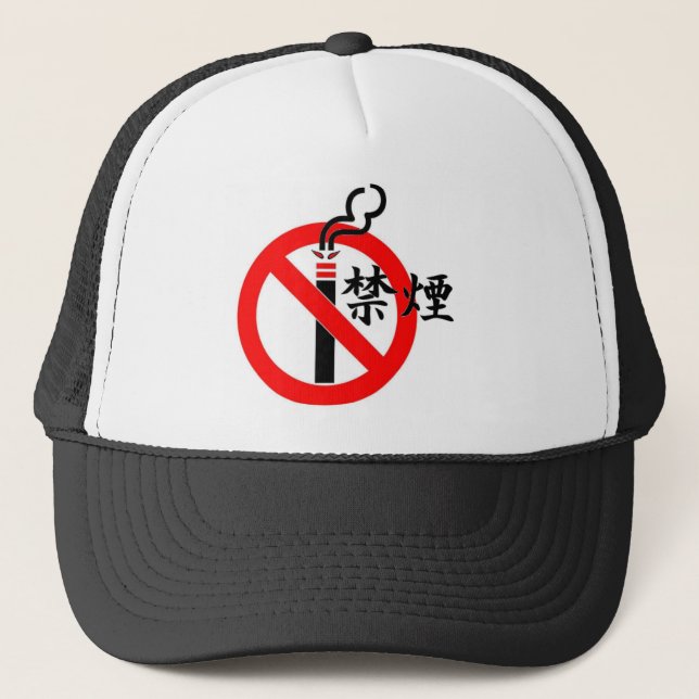 no smoking in japanese trucker hat (Front)
