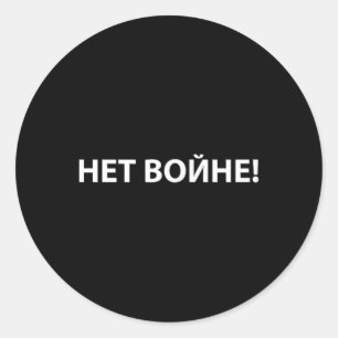No To War! No To War Het Bonhe! Cyrillian Russian Classic Round Sticker