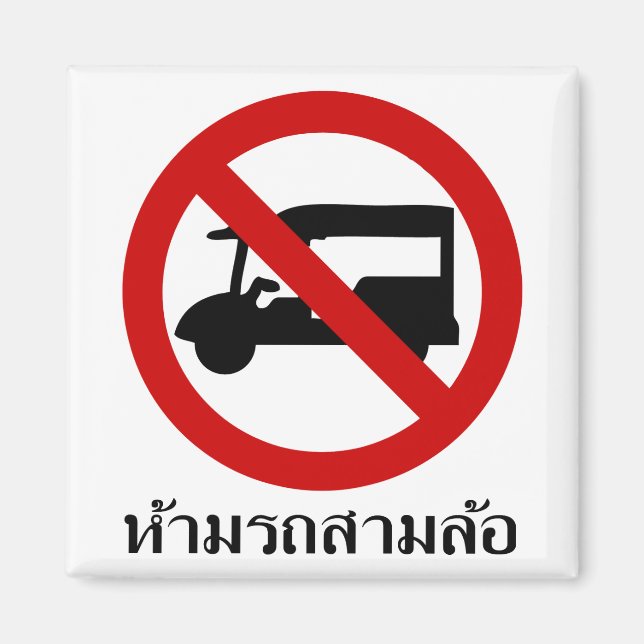 NO Tuk-Tuk TAXI ⚠ Thai Language Traffic Sign ⚠ Magnet (Front)