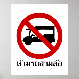 NO Tuk-Tuk TAXI ⚠ Thai Road Sign ⚠