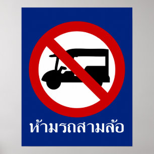 NO Tuk-Tuk TAXI ⚠ Thai Road Sign ⚠