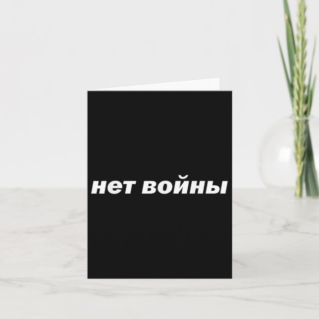 No War Translated In The Russian Language Cyrillic Card (Front)