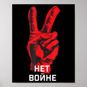 No War - Ukraine Peace - Het Bonhe - Anti War - Wo Poster