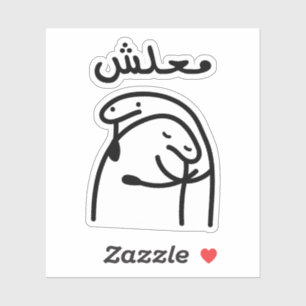 No Worries in Arabic Language Funny