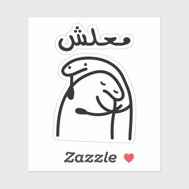 No Worries in Arabic Language Funny (Sheet)